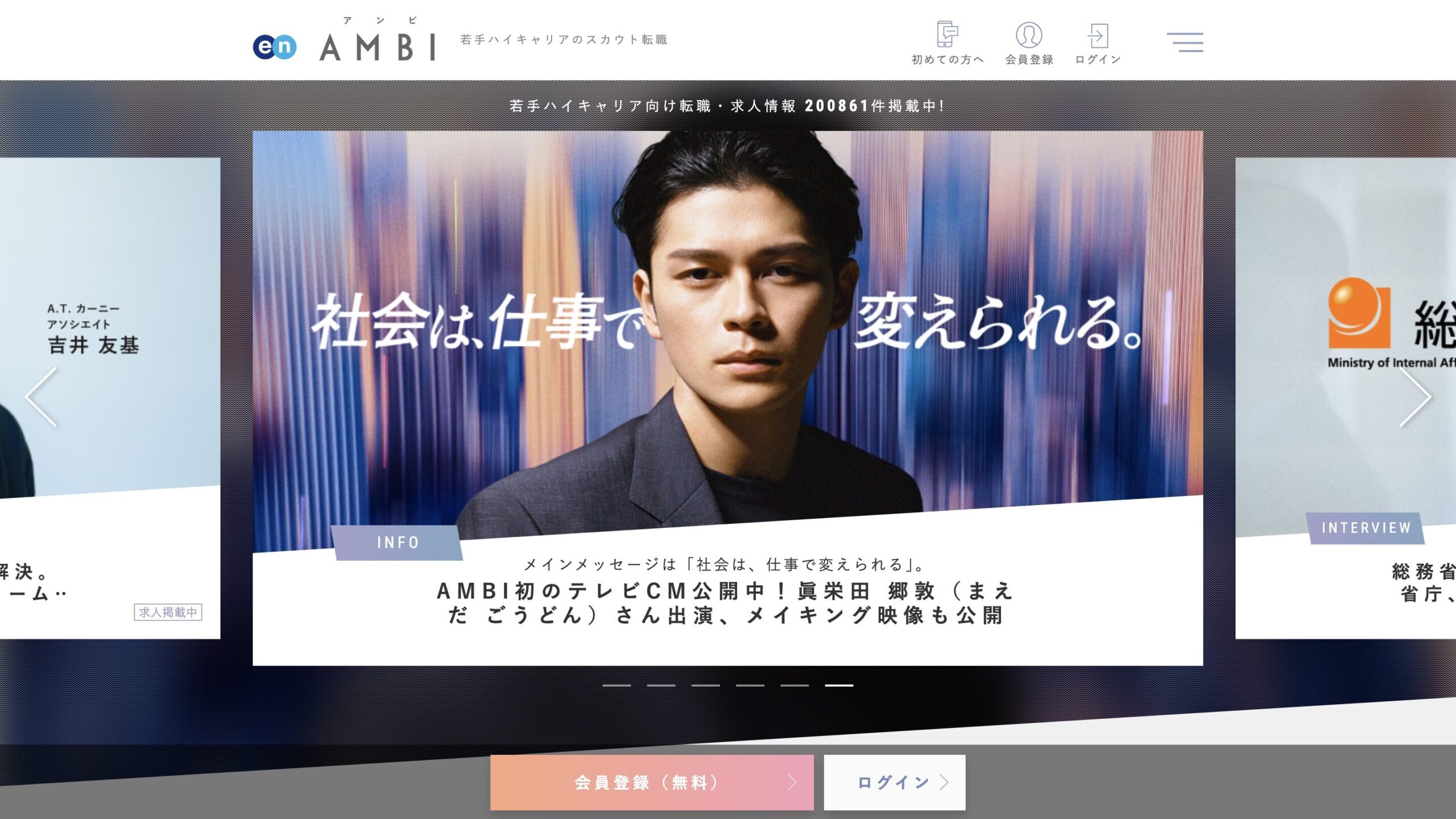 AMBIのサイト