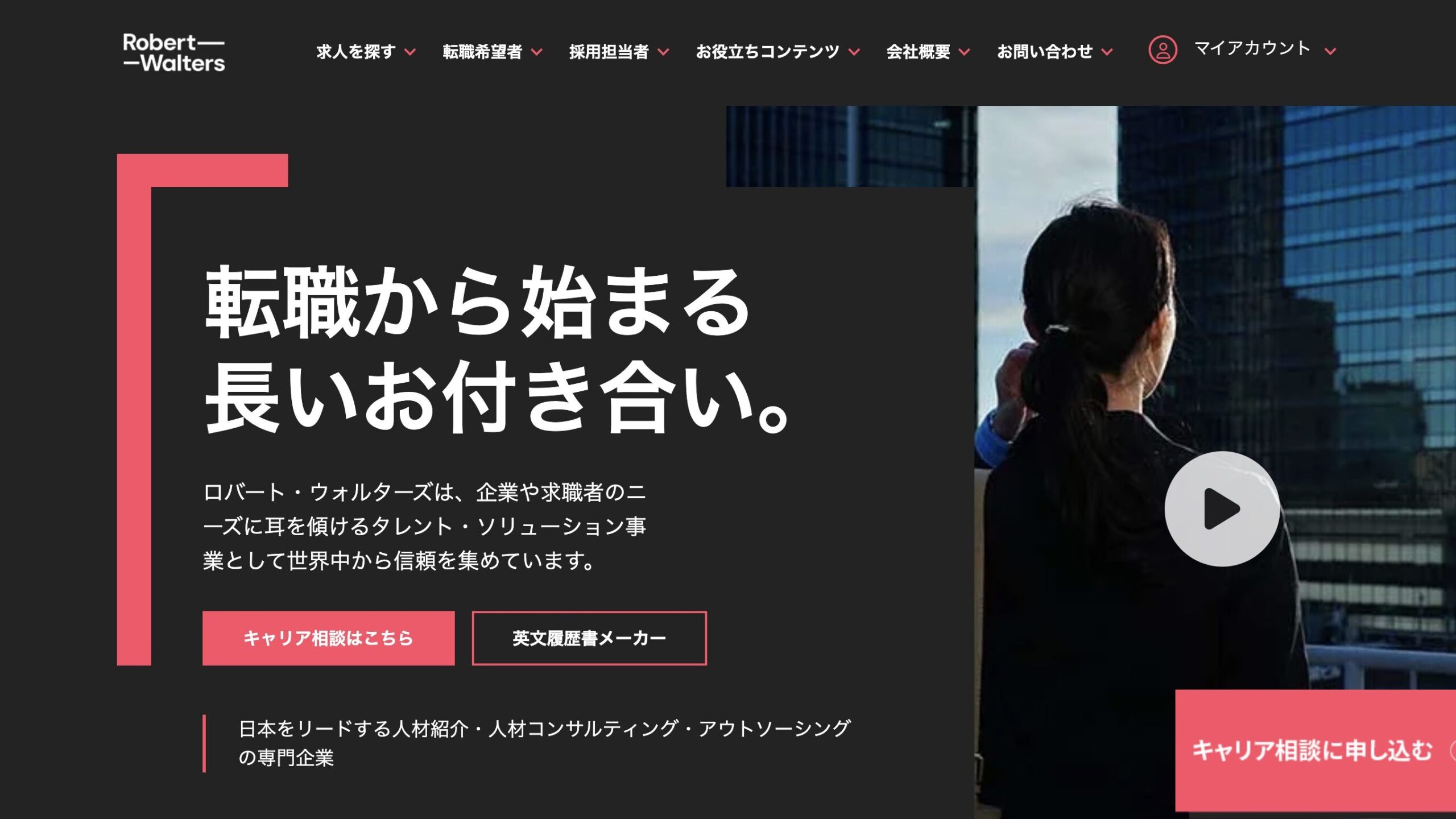 ロバートウォルターズのサイト