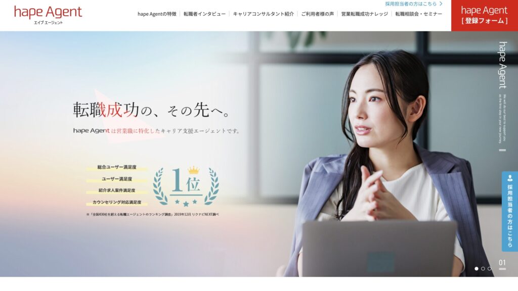 エイプエージェントのサイト