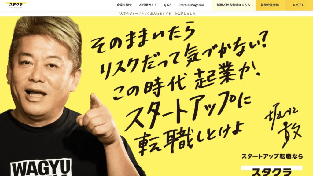 スタートアップクラスのサイト